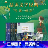 初阶 高中通用 [正版]翼渡初中英语分级阅读Hi Classics品读文学经典世界名著选读高中初阶高阶英语分级阅读世界经