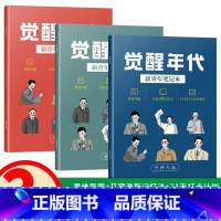 初高中名校笔记本[9本] 初中通用 [正版]新品初高中生中科大清华北大名校笔记本 艾宾浩斯遗忘曲线记忆本 思维导图活页笔