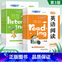 小学英语阅读+听力 小学三年级 [正版]2023快捷英语时文阅读小学英语阅读理解三四五六年级小学生英语听力训练周周练天天