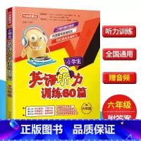 [正版]赠音频 六年级上下册小学生英语听力训练60篇 小学生英语听力能手帮手 六年级英语听力专项训练 小学生英语课外
