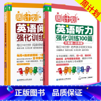 [正版]周计划小学六年级英语阅读强化训练小学英语听力强化训练100篇六年级上下册英语阅读理解训练听力训练小学英语日常口