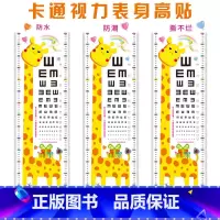 [正版]测量身高贴卡通墙贴儿童贴纸卧室房间小鹿视力表贴画墙壁装饰自粘