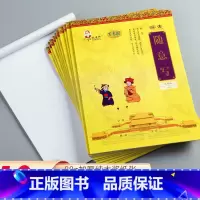[正版]戚老师百鸟图-随意写至尊版32Z 10本装 白纸草稿纸格纸信纸稿纸本原稿纸演草本学生用语文写作申论考试文稿纸