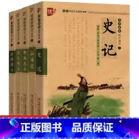 [正版]优++书声琅琅国学诵读本第五辑-封神演义古文观止聊斋志异山海经史记5本 注释课外书无障碍小学生国学启蒙阅读书