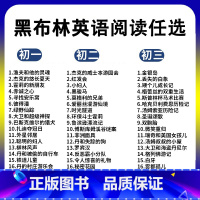 任选[5本](备注或者联系客服,没有备注随机发) 初中通用 [正版]爱丽丝漫游仙境 黑布林英语阅读系列 初二 初中生英文