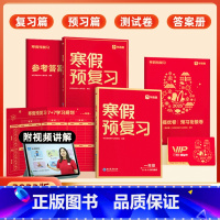 语数英[合订本:复习+预习+答案解析+复习预习提优卷+VIP卡+学习规划卡] 小学一年级 [正版]学而思寒假预复习一二三