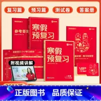 语数英[合订本:复习+预习+答案解析+复习预习提优卷+VIP卡+学习规划卡] 小学一年级 [正版]学而思寒假预复习一二三