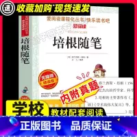 [29元任选3件]培根随笔 [正版]小贝流浪记孙幼军原著必小学生34课外阅读书籍三四五六年级青少年人民儿童文学教育读物天