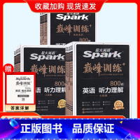 初中英语语法全解+初中英语词汇 初中通用 [正版]2024版英语初中七八九年级系列任选巅峰训练七年级英语完形填空与阅读理