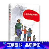 一册 [正版]佐贺的超级阿嬷 岛田洋七 励志成长故事 亲子共读 无论多么难,都要笑着活下去! ”小豆豆“黑柳彻子诚挚