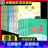 人民教育出版社一年级全套 [正版]人教版一年级上册套装12册和大人一起读一二三四 四季说话雨点儿项链青蛙写诗在一起明天要