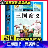 [3本32元]三国演义 [正版]三国演义原著小学生一二三四年级上下册学期阅读课外必书籍经典书目儿童文学故事快乐读书吧彩图