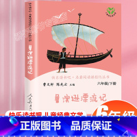 [正版]鲁滨逊漂流记快乐读书吧鲁滨孙名著阅读课程化丛书三四五六年级下册同步阅读人民教育出版社版曹文轩小说老师学生课外阅