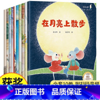 名家获奖绘本(10册/注音版) [正版]快乐童年微童话绘本全套10册 一年级阅读课外书注音版适合小学生必阅读书籍老师带拼