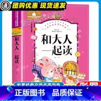 和大人一起读 [正版]3本21元假话国历险记彩绘注音版原著 小学生一二三年级阅读课外书经典书目儿童文学故事世界经典文学名
