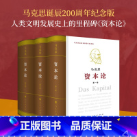 [正版]《资本论》纪念版(16开特精装三卷本)