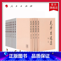 [正版]毛泽东选集全四卷(平装)+毛泽东文集全八卷(平装) 人民出版社
