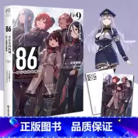 [正版]首刷赠珠光明信片86不存在的地域Ep9 女武神已然降临 日本安里朝都末日小说 不存在的小说 书书籍