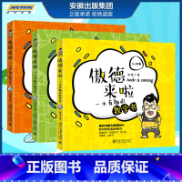 傲德来啦 全套3册 小学通用 [正版]全3册傲德来啦 一本有趣的数学书 3456年级 小学数学思维课堂 妙趣横生启蒙书