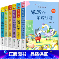 [正版]笨狼的故事美绘版全套6册小学生课外阅读书籍汤素兰儿童文学读物笨狼的学校生活笨狼旅行记胖棕熊笨狼和聪明兔儿童文学