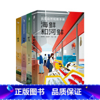 [全4册]花鸟鱼虫系列(野花、鸟类、海鲜和河鲜、昆虫) [正版]北京自然观察手册全10册矿物和岩石鸟类野花云和天气有故事