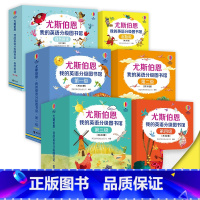 我的英语分级图书馆系列 全6级共110册 [正版]接力出版社尤斯伯恩我的英语分级图书馆系列 全6级共110册 儿童自主阅