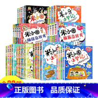 米小圈系列全套33册 上学记+脑筋急转弯+漫画成语+姜小牙大合集 [正版]米小圈系列全套 北猫米小圈上学记一二三四年纪脑