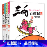 三毛流浪记全集5册注音版漫画张乐平作品 [正版]三毛流浪记全集5册张乐平著注音版小学生漫画书连环图画一二三四年级课外阅读