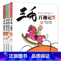 三毛流浪记全集5册注音版漫画张乐平作品 [正版]三毛流浪记全集5册张乐平著注音版小学生漫画书连环图画一二三四年级课外阅读