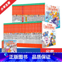 [第1-14辑]大侦探福尔摩斯 全55册 [正版]大侦探福尔摩斯小学生版探案全集全套55册1314辑十四青少年悬疑侦探推