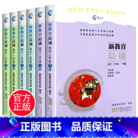 新教育晨诵 高三 上册+下册 高中通用 [正版]新教育晨诵高中全套高一高二高三上下册 新教育研究院编著晨诵书系 高中生语