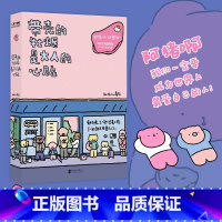 [正版]书 带壳的牡蛎是大人的心脏 疗愈减压 漫画家拟泥拟泥nini漫画作品 文森特动物园 带着壳的牡蛎是大人的心脏