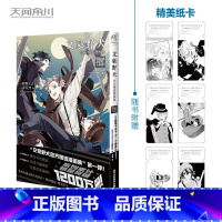 [正版]文豪野犬精选漫画集.丽(赠黑白纸卡6张)朝雾卡夫卡原作 春河35编绘 人气侦探推理漫画