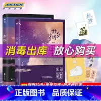 [正版] 撒野1+2 全两2册 巫哲 大神级作者代表作 无删减书籍系列1 晋江人气青春文学 狼行成双格格不入一个钢镚