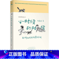 [正版]小时候的时候:别样的成长档案与分析幼儿教师家长育儿图书儿童成长故事教育叙事书