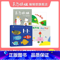 23年12月[东方宝宝+卜卜刊] [正版]东方娃娃0-3岁东方宝宝卜卜刊23年12月11月10月9月8月单月刊婴儿杂志儿