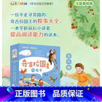 张秋生著《奇古拉国王系列》共6本5-12岁 [正版]东方娃娃儿童文学5-12岁童书《奇古拉国王故事系列》共6本张秋生著注