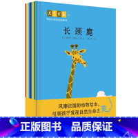 套 [正版]大艺术家写给小朋友的动物书(全10册)