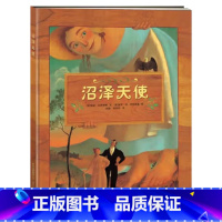 沼泽天使 精装 [正版]沼泽天使(凯迪克银奖作品) [3-6岁]