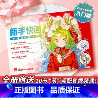 [正版]同步视频教程新手快画 动漫描红练习册 漫画手绘本 可涂色 描摹本 动漫临摹画册 漫画教程书 动漫绘画入门自学零