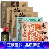 兰亭序碑帖全五册+书法工具 [正版]王羲之兰亭序碑帖描摹本 行书毛笔字帖 行书书法字帖描红临摹本 原帖全文版 大楷练字帖