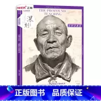 [正版] 素描头像临本 栾树讲素描 观察方法 构图 比例 特征 范画视频 画作赏析 美术艺考联考资料 正能文化
