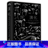 [正版] 演化 动物骨骼标本 摄影艺术画册 法国自然历史博物馆藏品 黑白摄影艺术 全球自然科学科普读物 生物演化史 儿