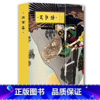 [正版]珍藏版 月百姿 月冈芳年 浮世绘杰作画集双册大英博物馆同款 费城艺术博物馆全彩木版画 汇集BBC艺术顾问约翰史