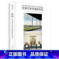 [正版]杜塞尔多夫摄影学派 贝歇夫妇与10位门徒270幅佳作 摄影艺术解放的集大成之作 摄影艺术百科全书 摄影学研究