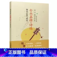 [正版]簪花小楷与情诗 仓央嘉措等诗选 情 书 硬笔书法字帖 硬笔钢笔字帖 成人学生学书法描红本 临摹字帖小楷字帖