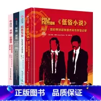 [正版]电影极客系列套装 昆汀塔伦蒂诺 韦斯安德森 科恩兄弟 蒂姆波顿 低俗小说 电影解析 台前幕后故事集 导演成名