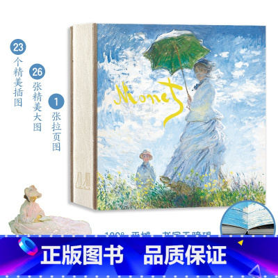 [正版]莫奈 手账本 23张精美插图 26张大图 油画风格 文艺小巧便捷 精致送礼 优等加厚纸张 随身简约 笔记本 小