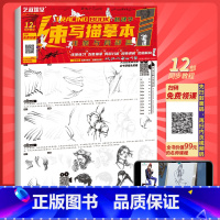 [正版]同步视频教程 赵建华速写描摹本 线条与局部 速写人物练习本 局部分解 照片实拍 石膏像 透视图 速写基础入门