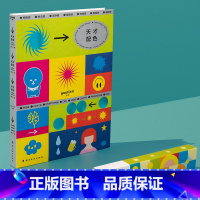 [正版] 天才配色+色彩调性色卡 快速认识色彩 色彩原理 色彩感知 色彩专访 色彩应用 色彩搭配的诀窍 解析色彩案例